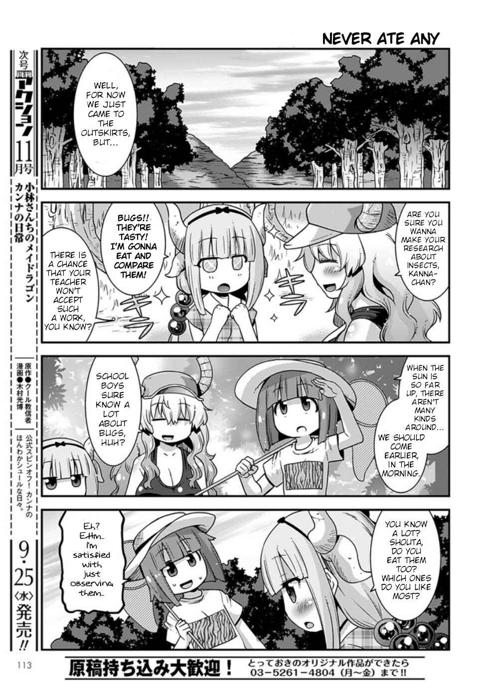 Page 5 Chapter 8 Kobayashi-san Chi no Maid Dragon: Lucoa wa Boku no ×× Desu