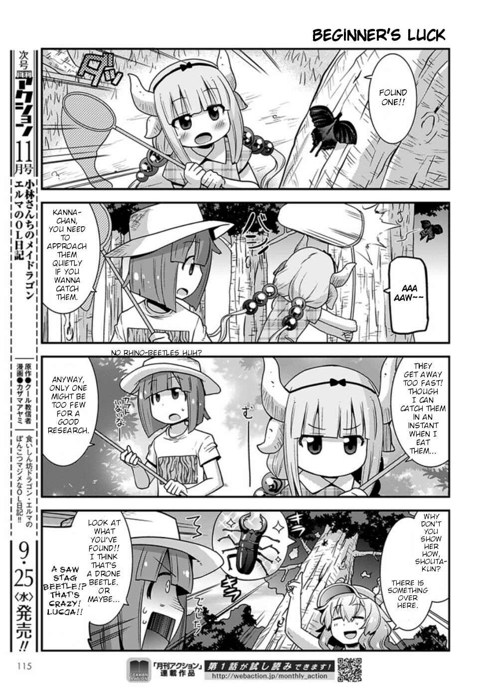 Page 7 Chapter 8 Kobayashi-san Chi no Maid Dragon: Lucoa wa Boku no ×× Desu