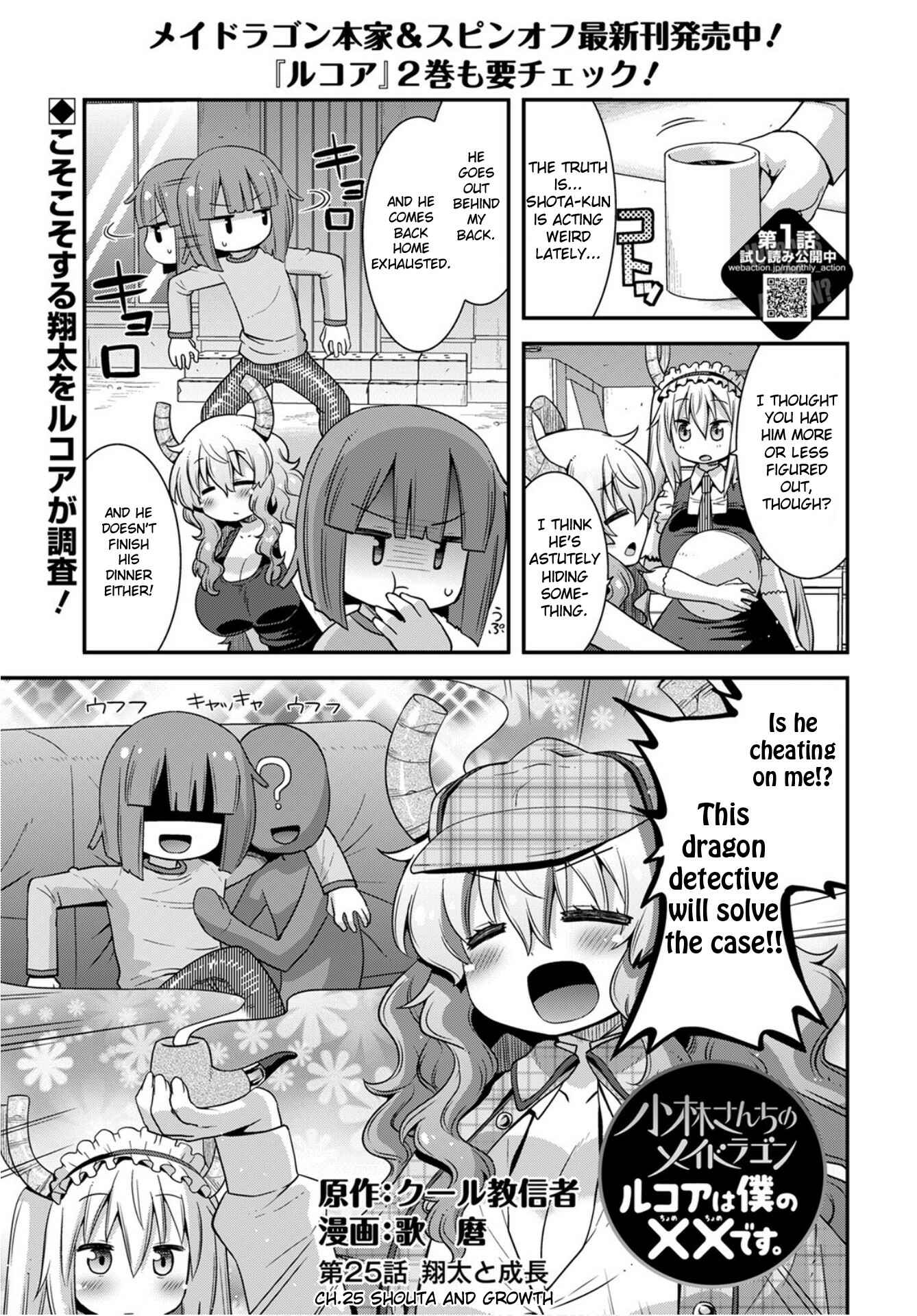 Page 1 Chapter 25 Kobayashi-san Chi no Maid Dragon: Lucoa wa Boku no ×× Desu