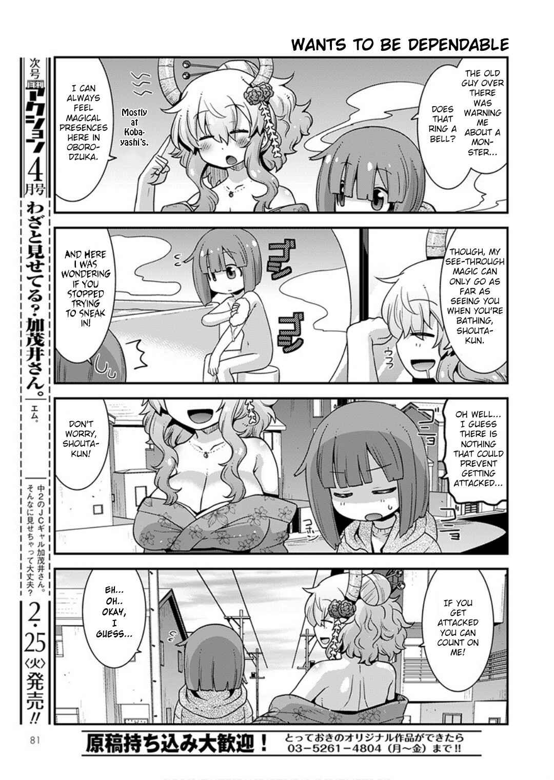 Page 3 Chapter 13 Kobayashi-san Chi no Maid Dragon: Lucoa wa Boku no ×× Desu