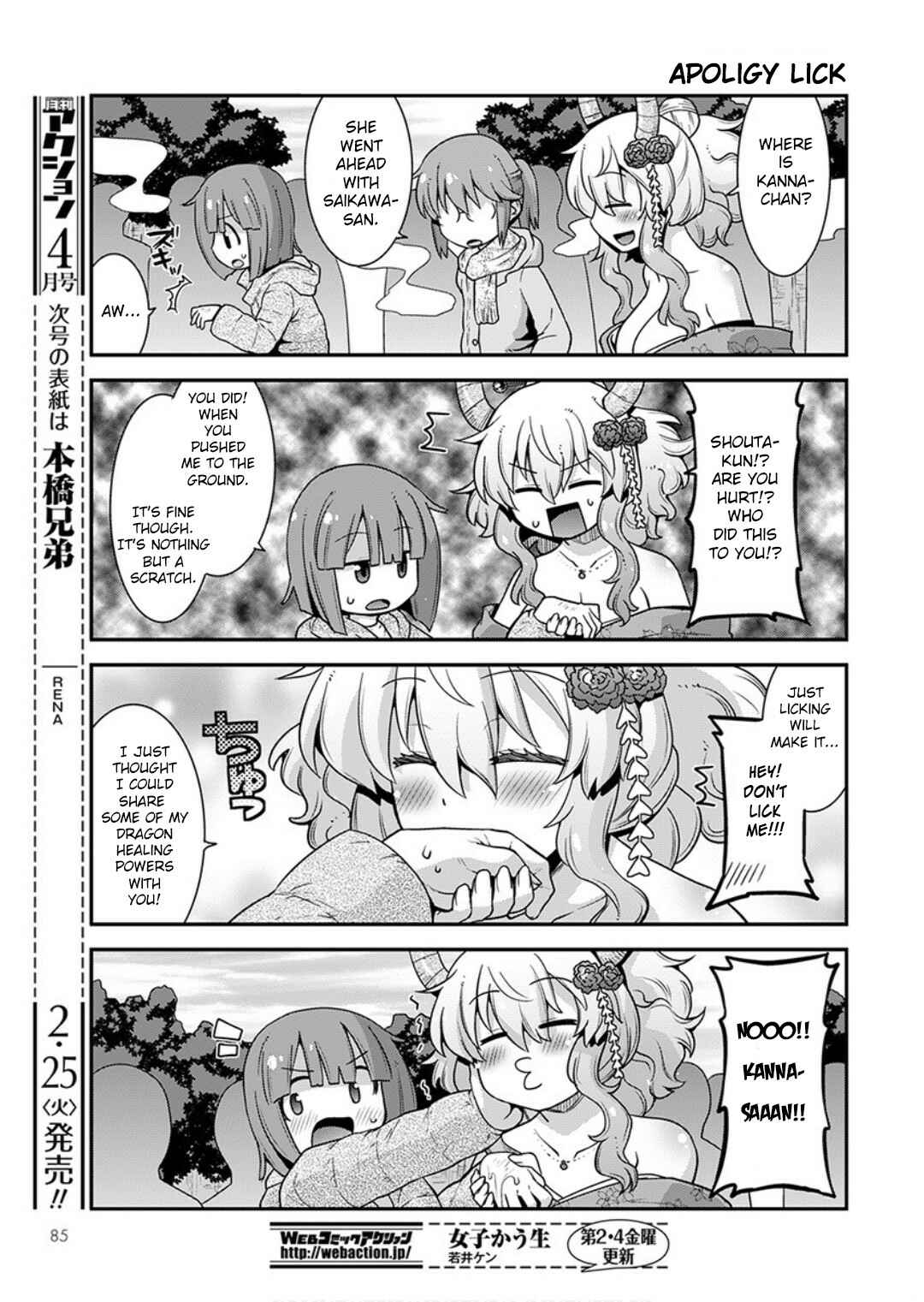 Page 7 Chapter 13 Kobayashi-san Chi no Maid Dragon: Lucoa wa Boku no ×× Desu
