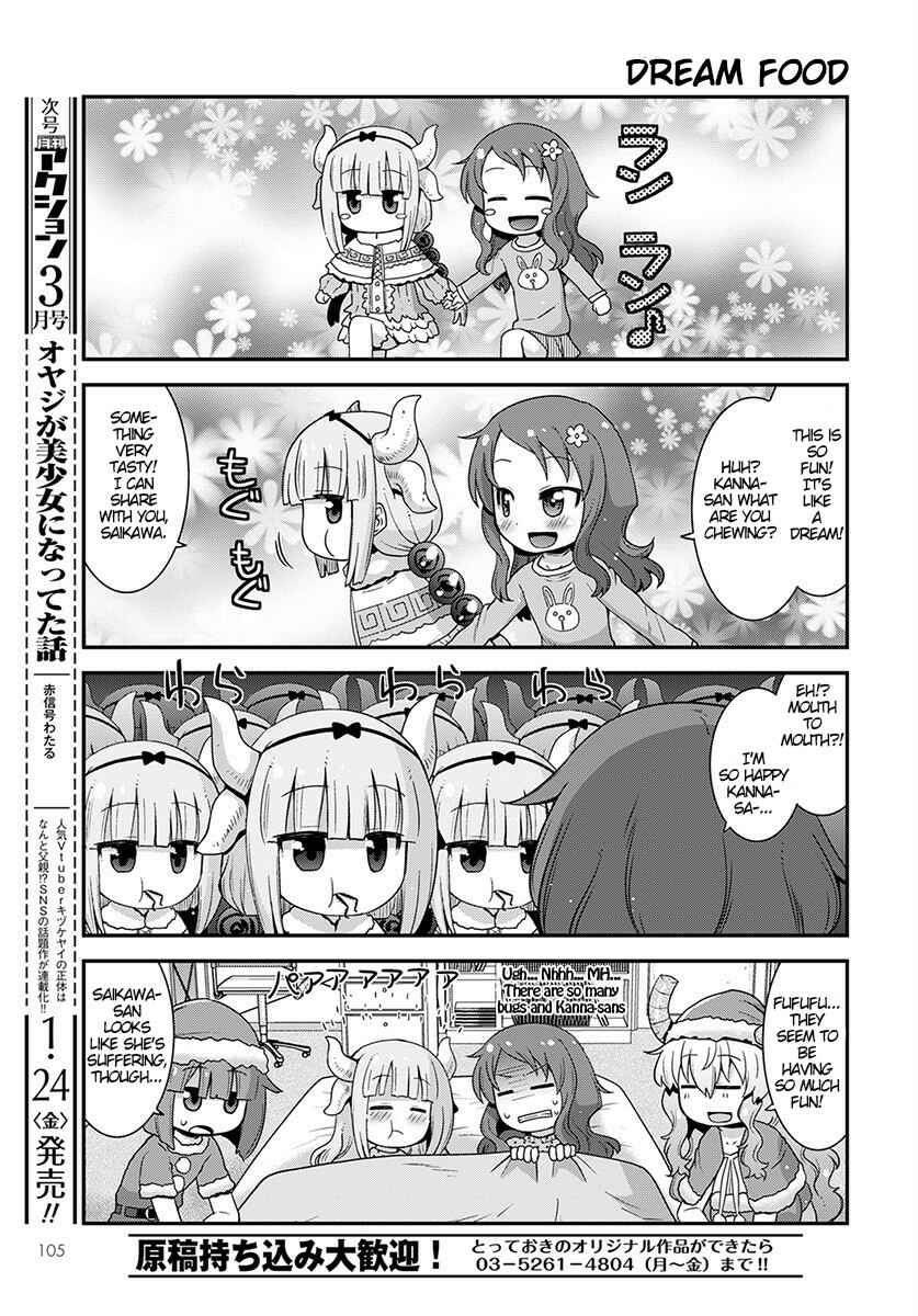Page 11 Chapter 12 Kobayashi-san Chi no Maid Dragon: Lucoa wa Boku no ×× Desu