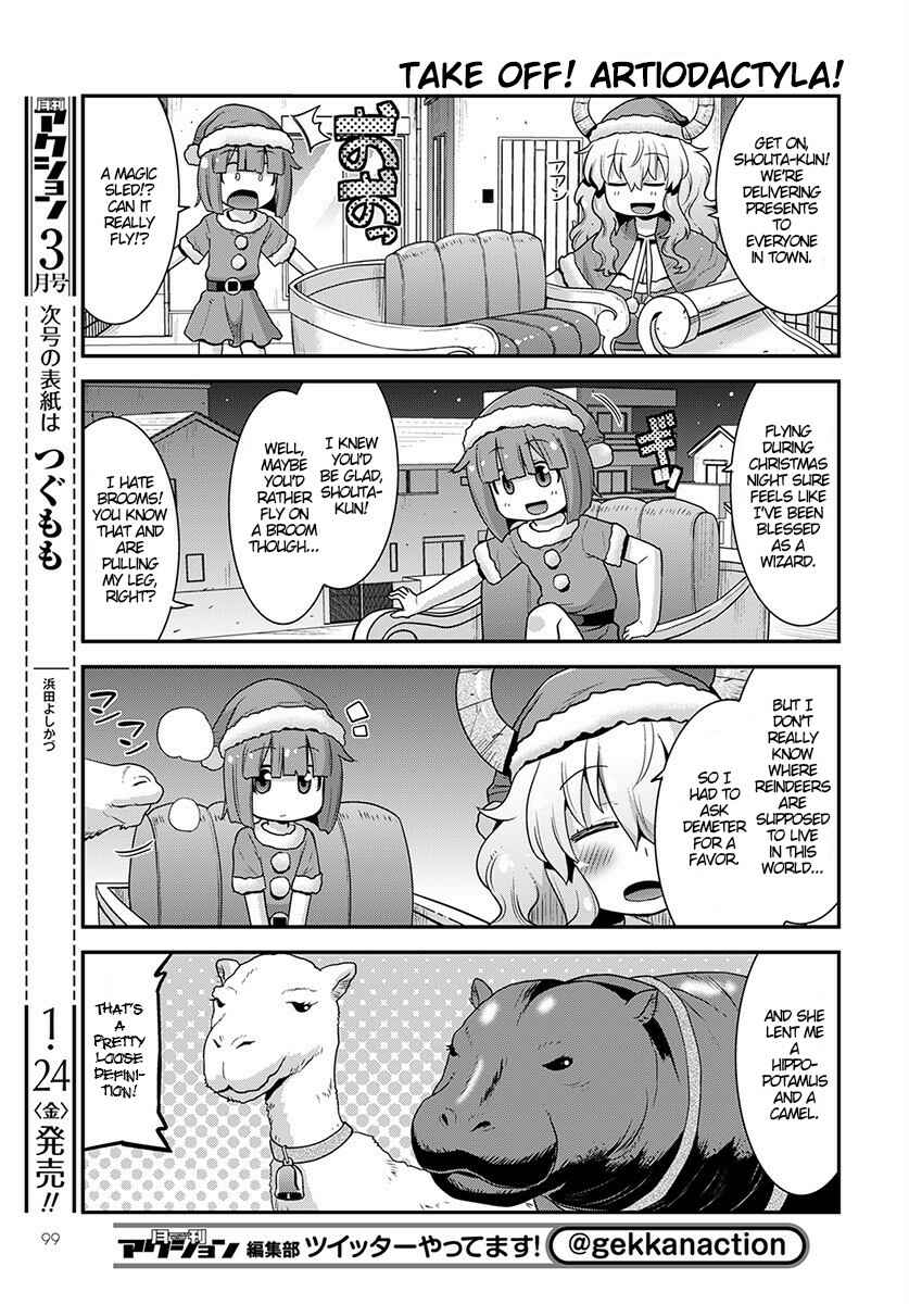 Page 5 Chapter 12 Kobayashi-san Chi no Maid Dragon: Lucoa wa Boku no ×× Desu