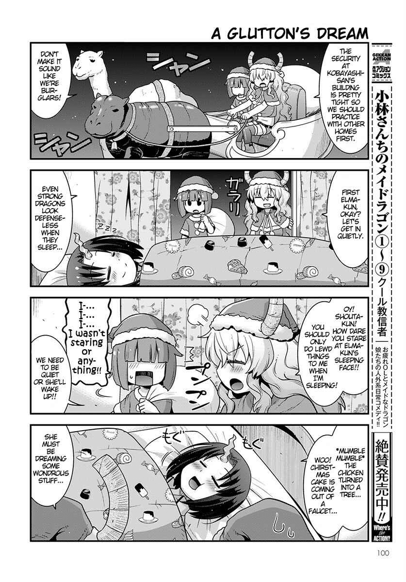 Page 6 Chapter 12 Kobayashi-san Chi no Maid Dragon: Lucoa wa Boku no ×× Desu