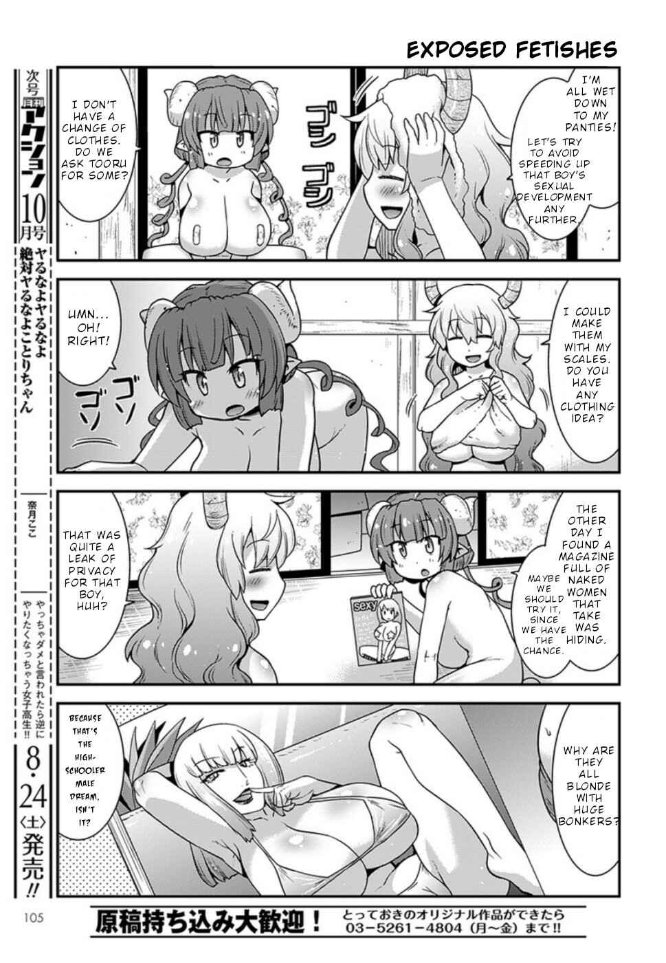 Page 5 Chapter 7 Kobayashi-san Chi no Maid Dragon: Lucoa wa Boku no ×× Desu