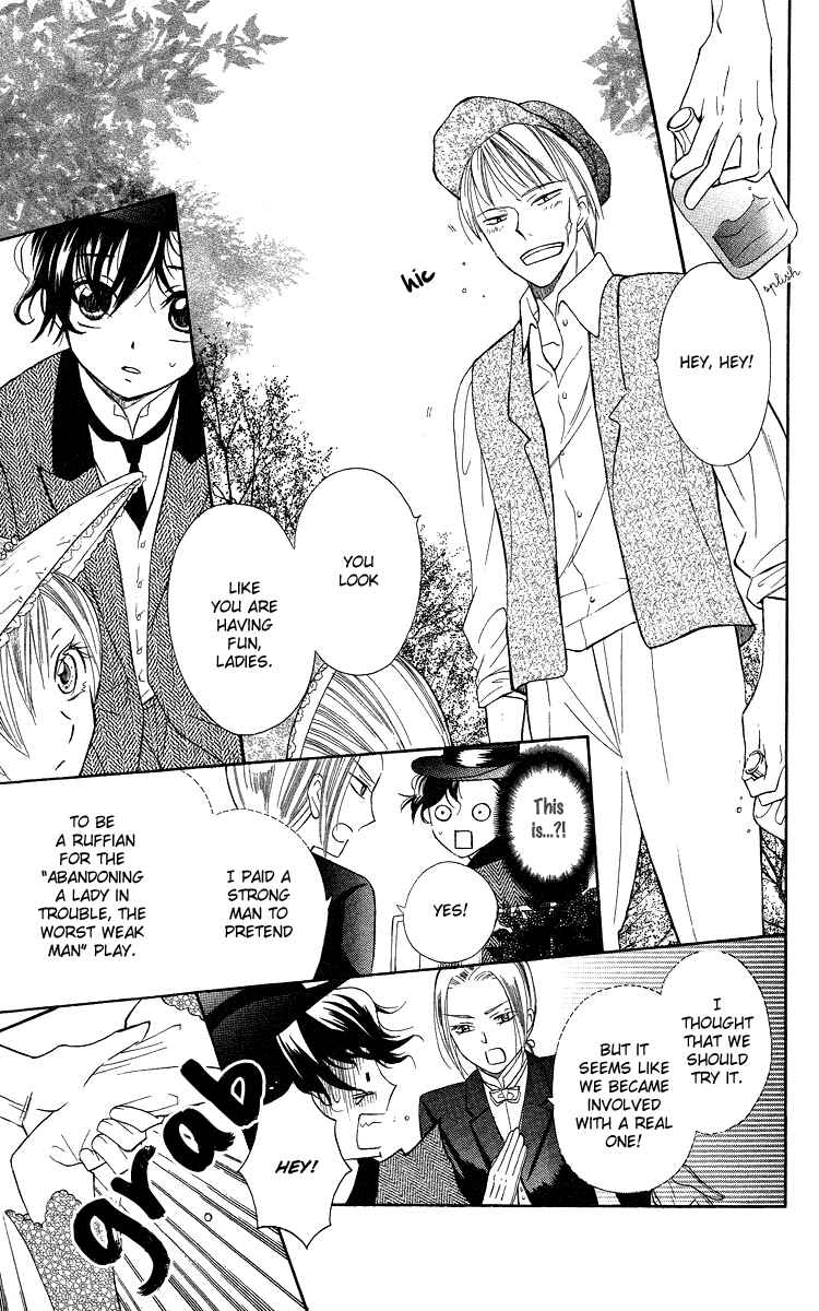 Page 29 Chapter 2 Present wa Shinju