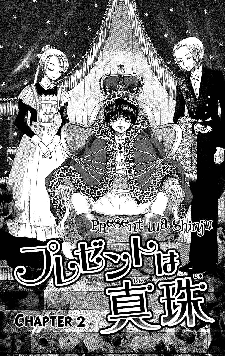 Page 4 Chapter 2 Present wa Shinju