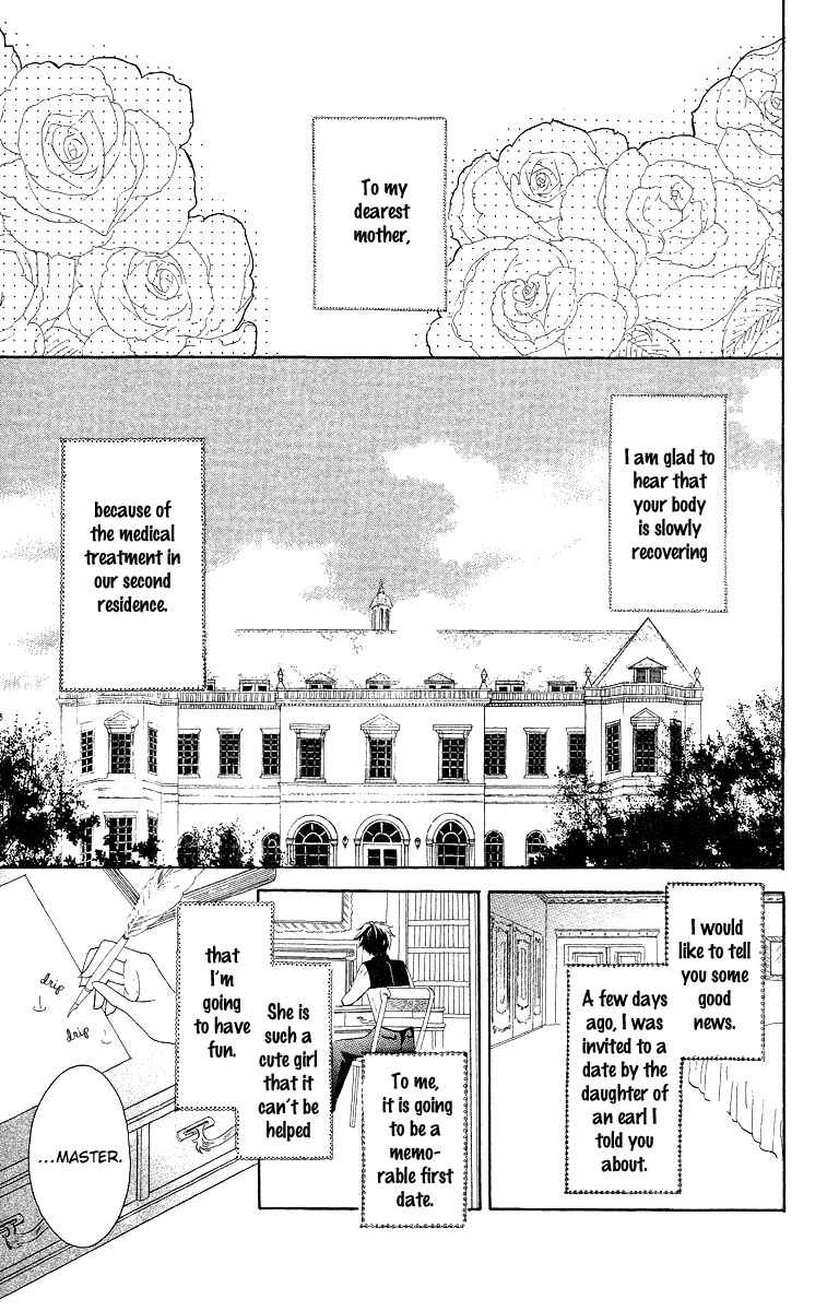 Page 6 Chapter 2 Present wa Shinju