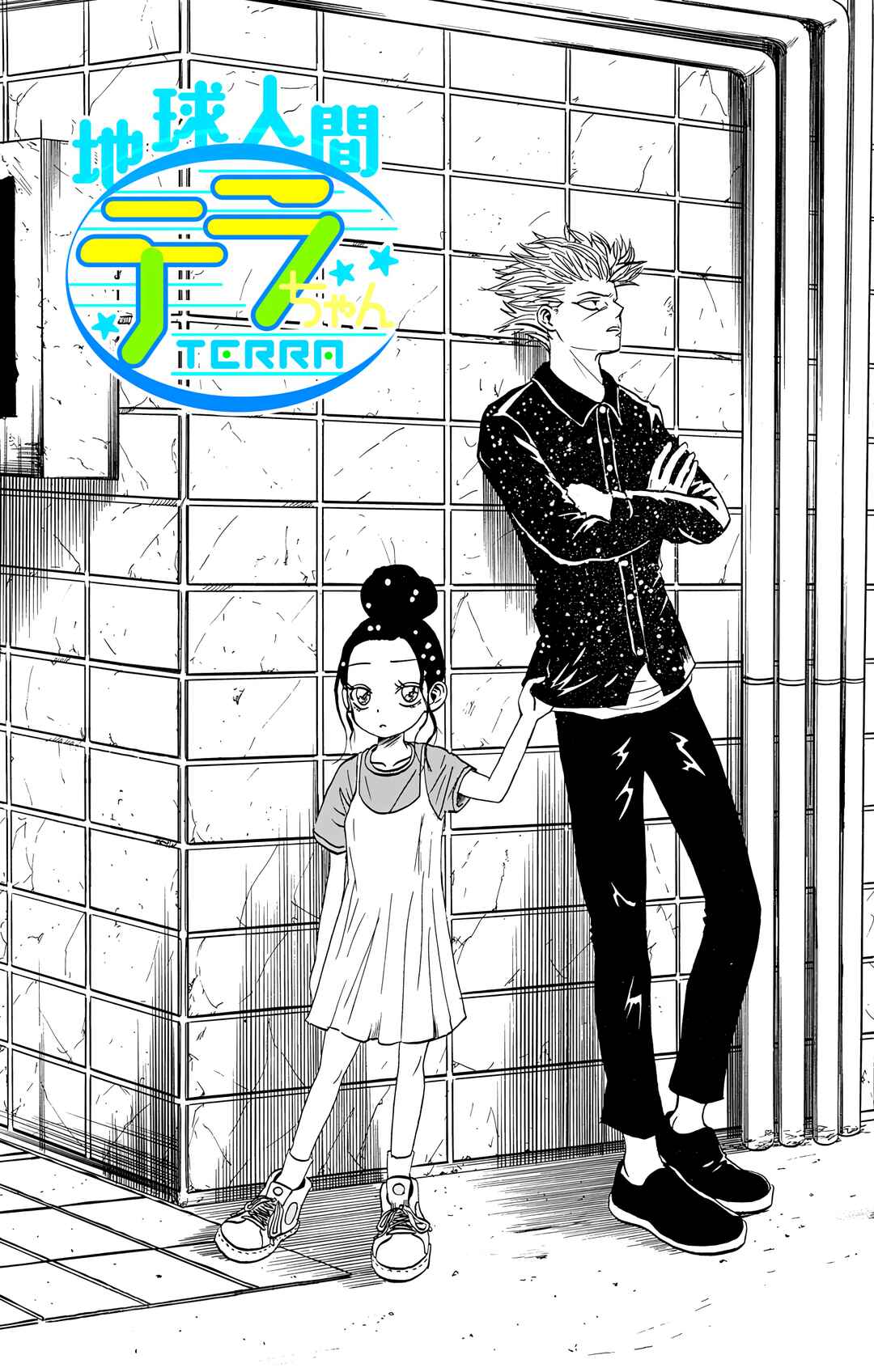 Page 20 Chapter 4 Chikyuu Ningen Terra-chan