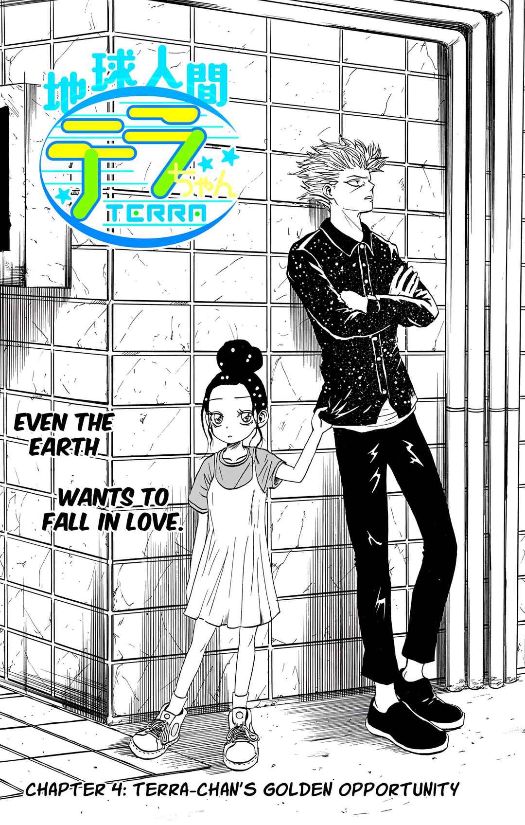 Page 3 Chapter 4 Chikyuu Ningen Terra-chan