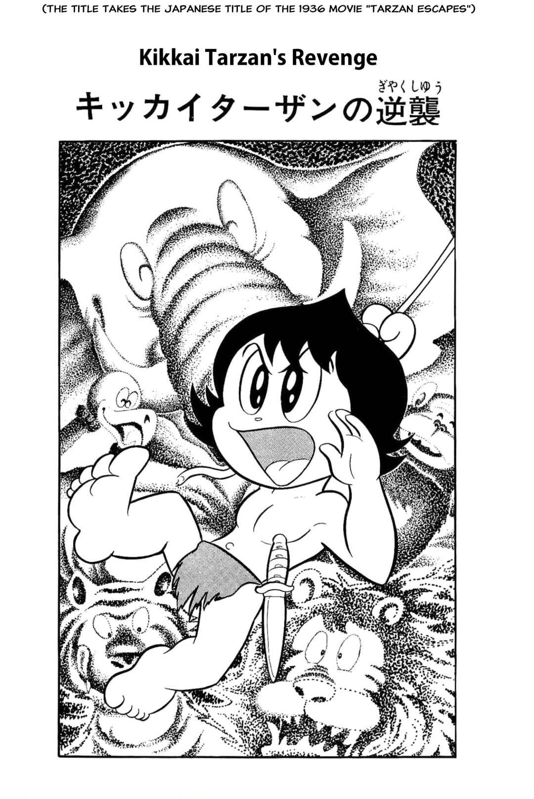 Page 1 Chapter 11 Kikkai-kun
