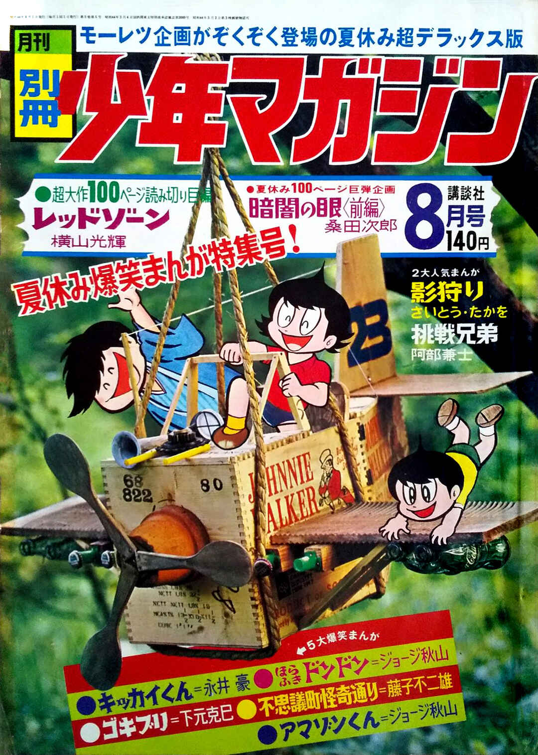 Page 18 Chapter 26 Kikkai-kun