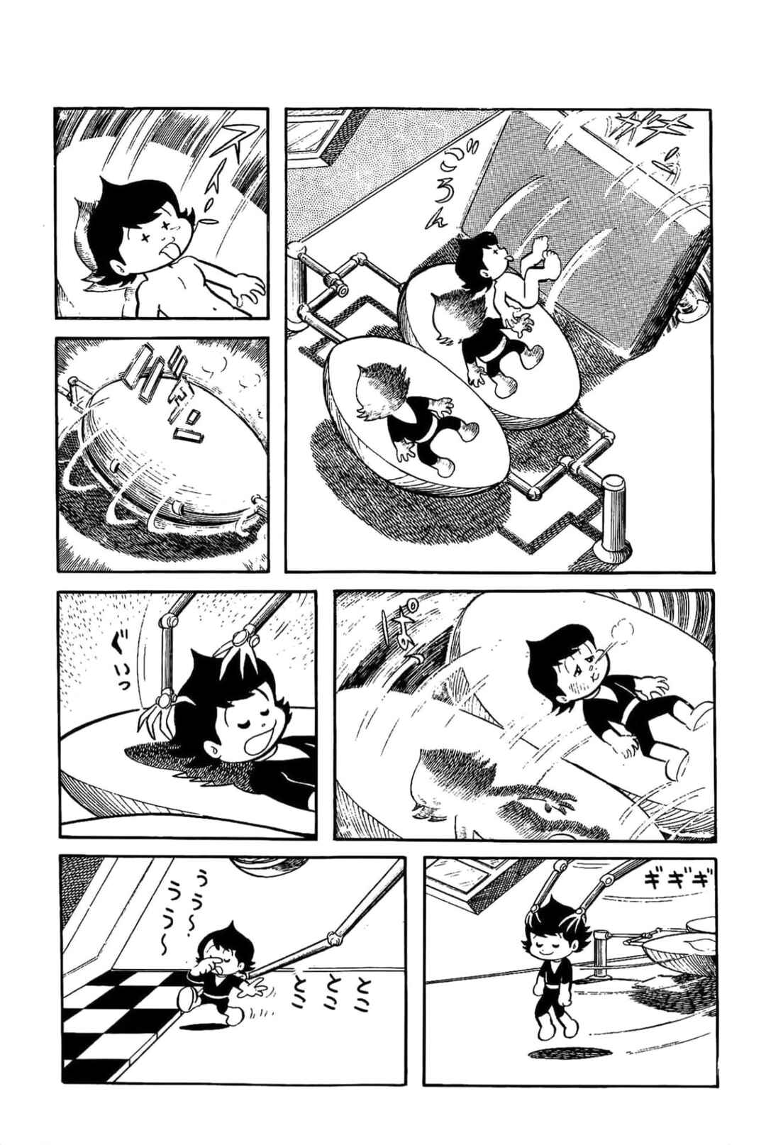 Page 3 Chapter 3 Kikkai-kun