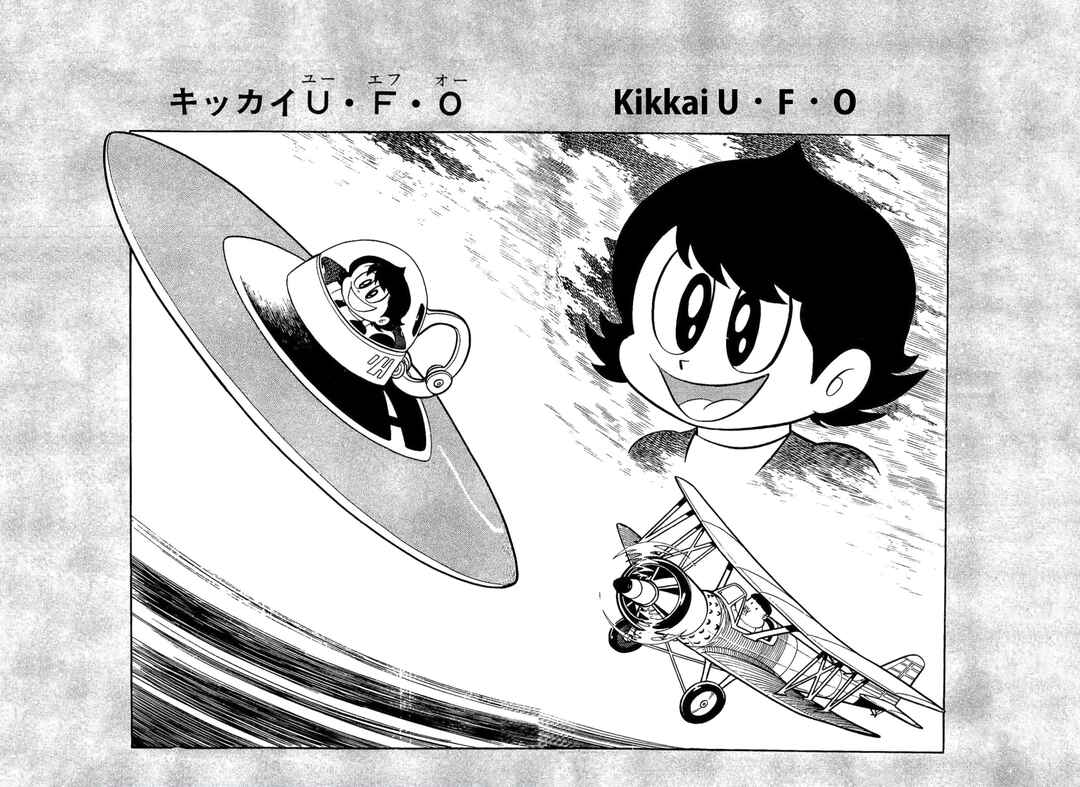 Page 1 Chapter 9 Kikkai-kun