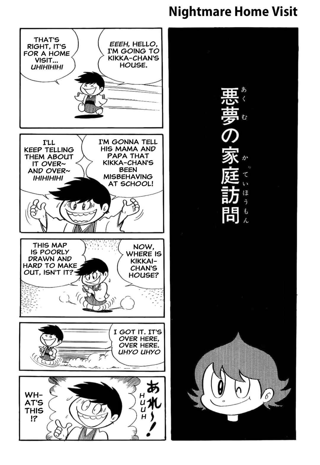 Page 1 Chapter 14 Kikkai-kun