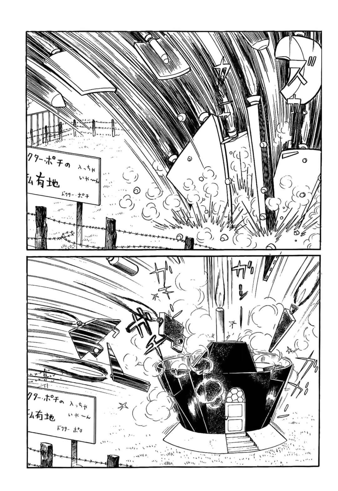Page 13 Chapter 16 Kikkai-kun