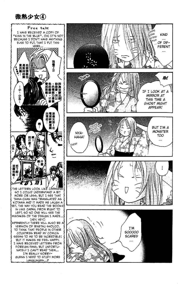 Page 27 Chapter 21 Girl With a Slight Fever