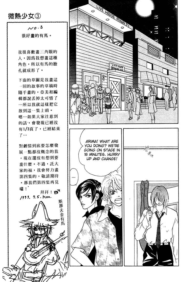 Page 24 Chapter 17 Girl With a Slight Fever