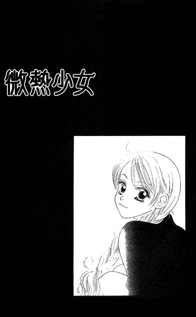 Page 2 Chapter 15 Girl With a Slight Fever