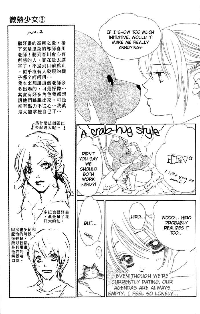 Page 9 Chapter 15 Girl With a Slight Fever