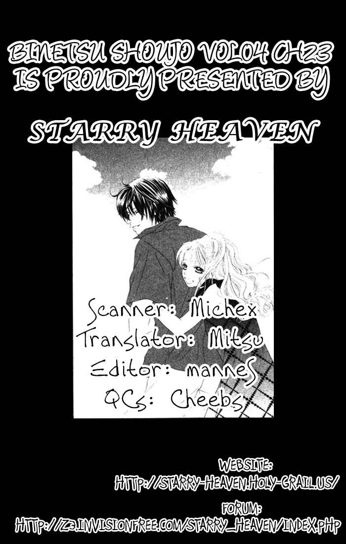 Page 1 Chapter 23 Girl With a Slight Fever