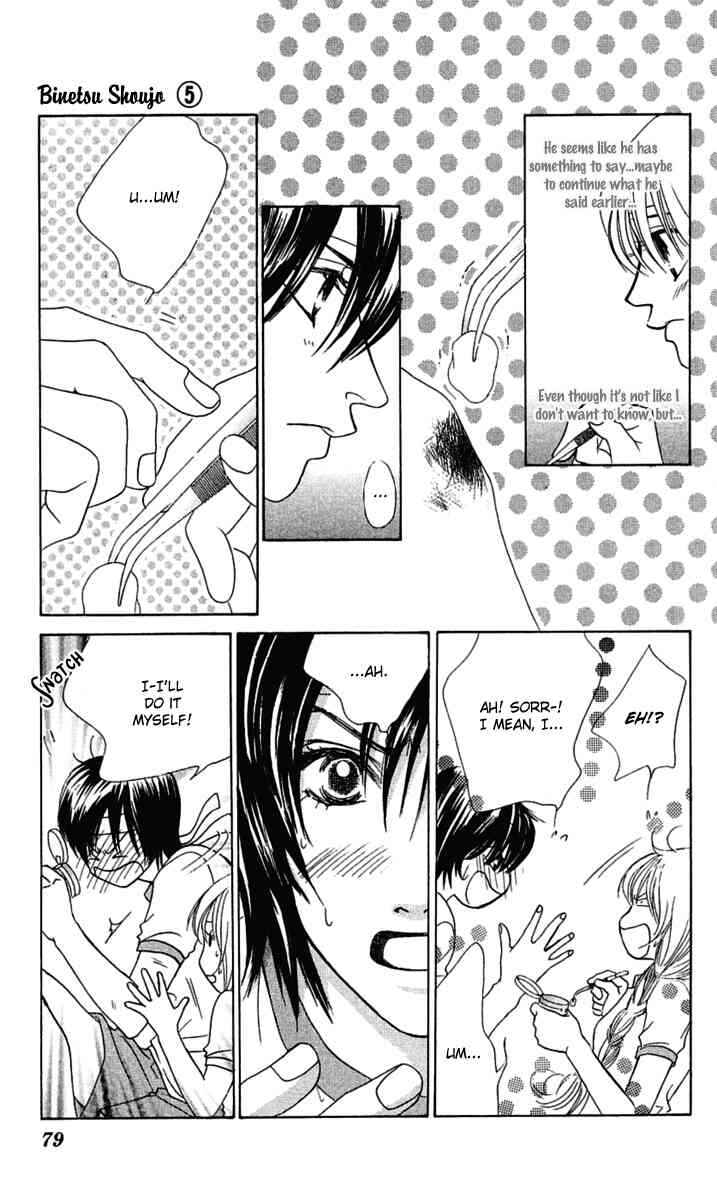Page 11 Chapter 27 Girl With a Slight Fever