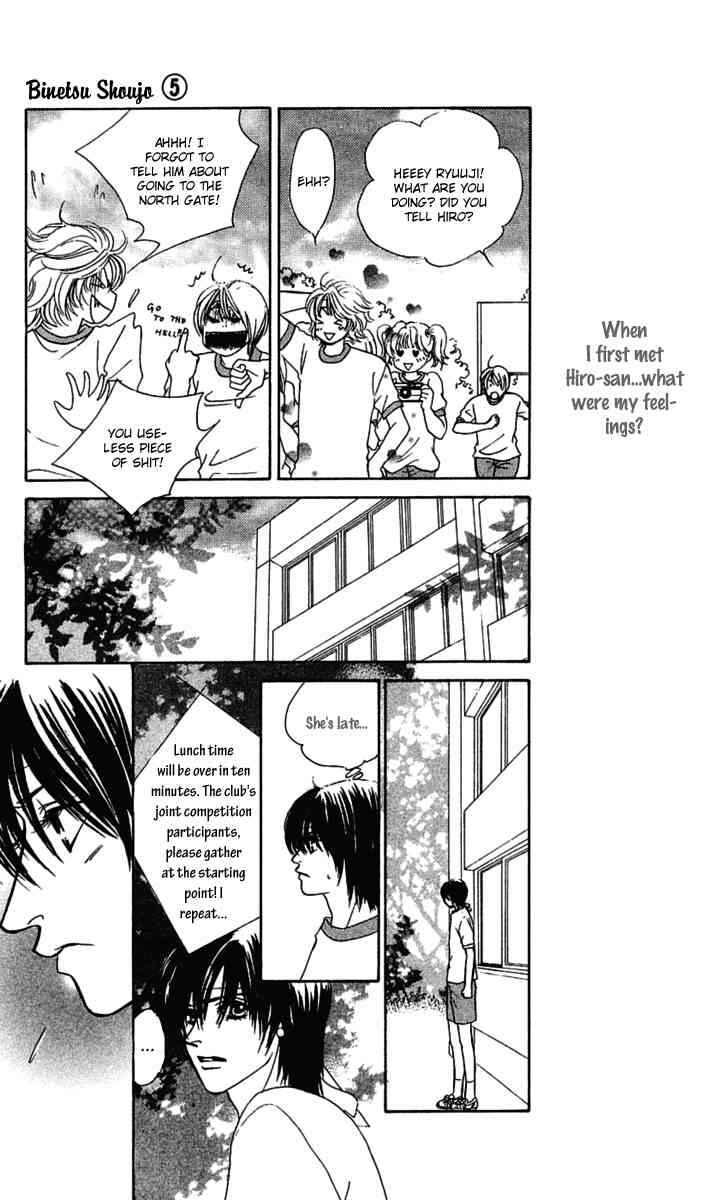 Page 19 Chapter 27 Girl With a Slight Fever