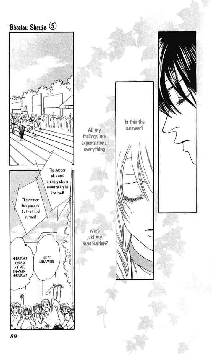 Page 21 Chapter 27 Girl With a Slight Fever