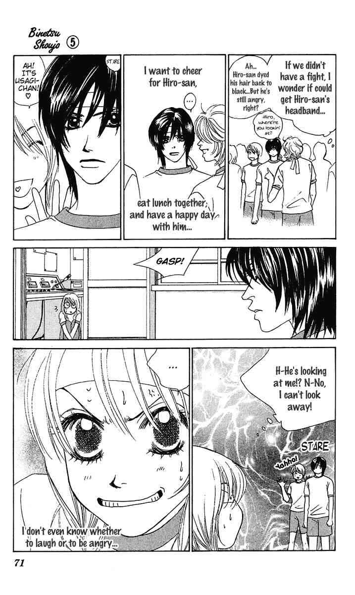 Page 3 Chapter 27 Girl With a Slight Fever