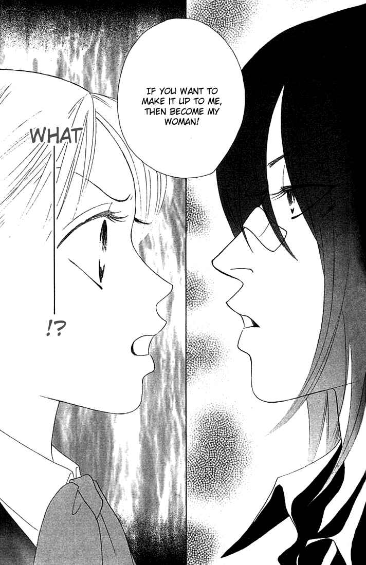 Page 3 Chapter 16 Girl With a Slight Fever