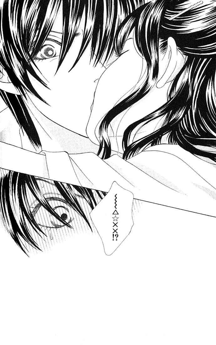 Page 1 Chapter 20 Girl With a Slight Fever