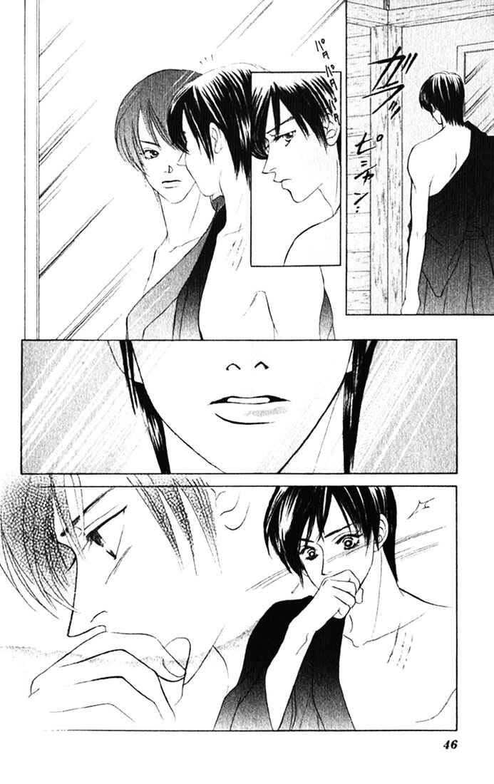 Page 5 Chapter 2 Girl With a Slight Fever