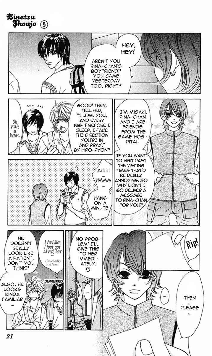 Page 24 Chapter 25 Girl With a Slight Fever