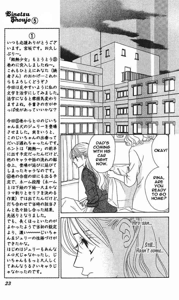 Page 26 Chapter 25 Girl With a Slight Fever