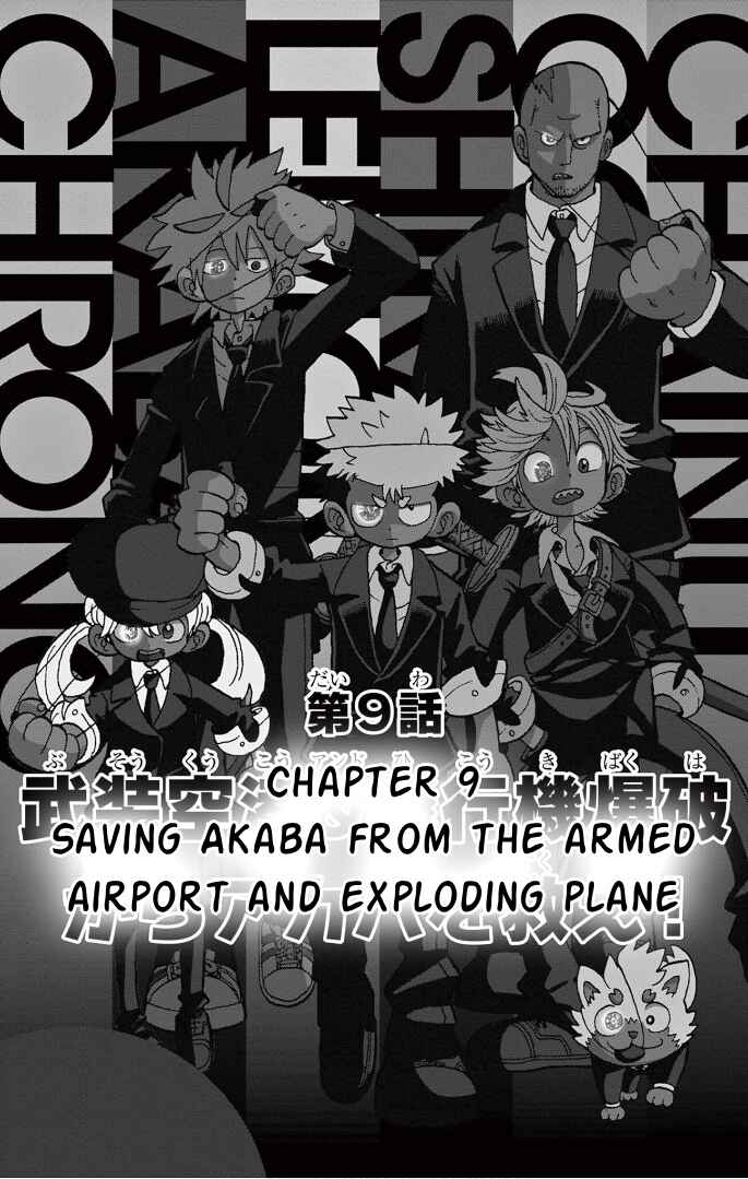 Page 1 Chapter 9 Fate Rewinder