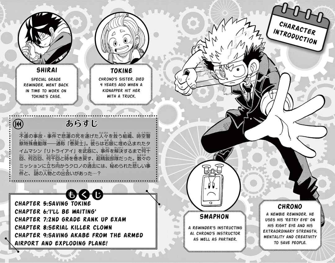 Page 3 Chapter 5 Fate Rewinder