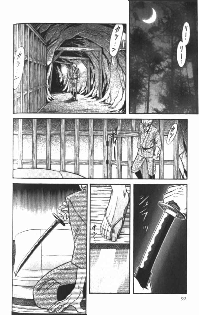 Page 44 Chapter 2 Samurai Love