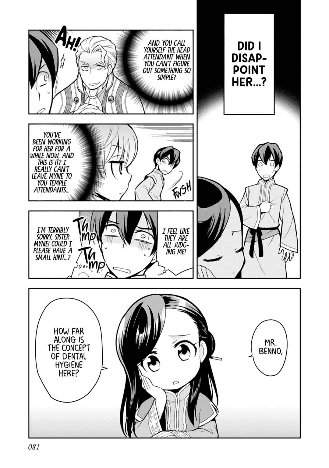 Page 3 Chapter 28 Ascendance of a Bookworm Official Comic Anthology