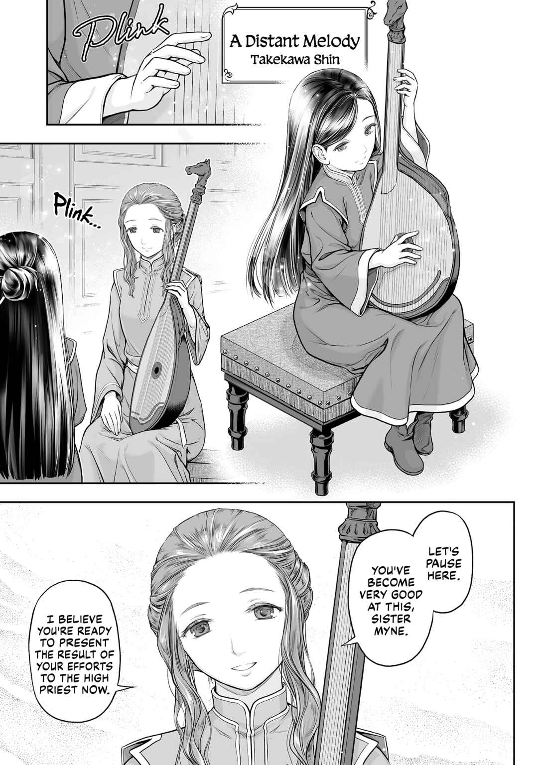 Page 1 Chapter 47 Ascendance of a Bookworm Official Comic Anthology
