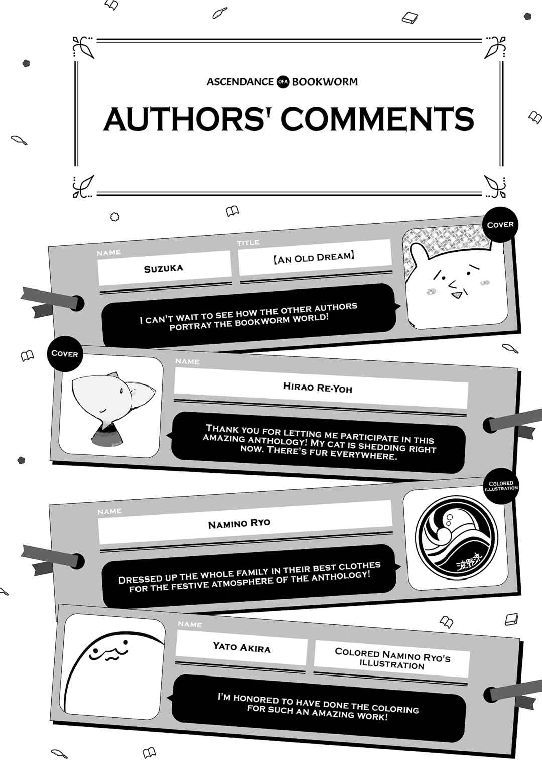 Page 1 Chapter 17.5 Ascendance of a Bookworm Official Comic Anthology