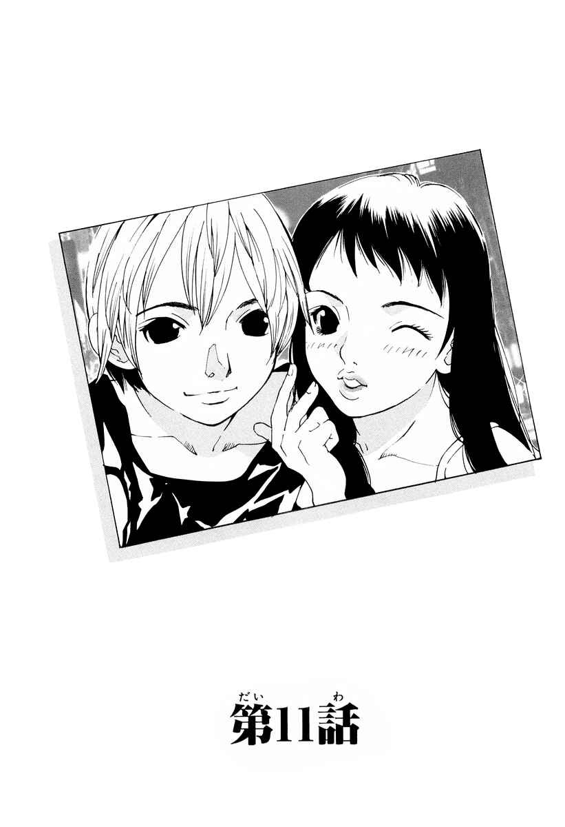 Page 7 Chapter 11 A Girls