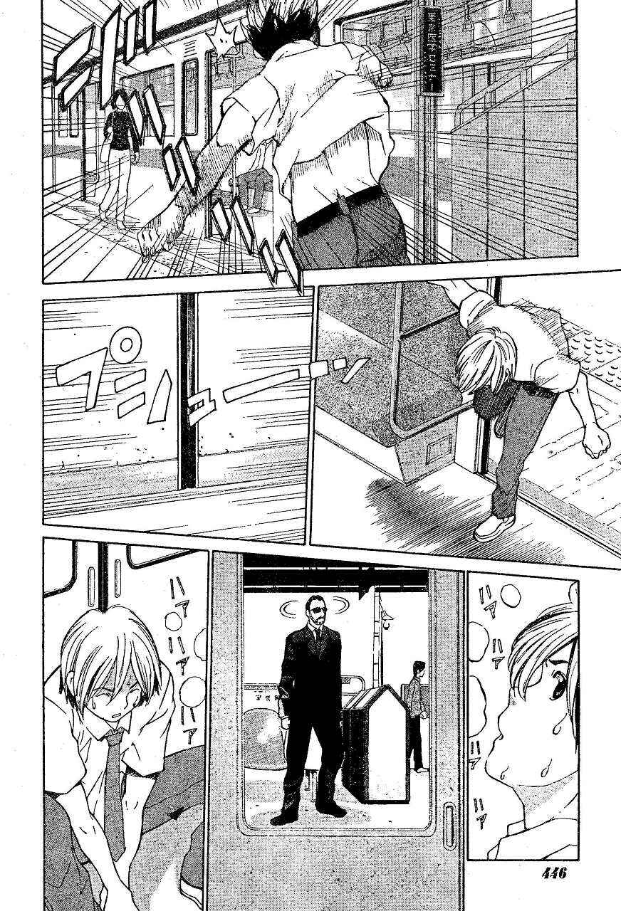 Page 14 Chapter 8 A Girls