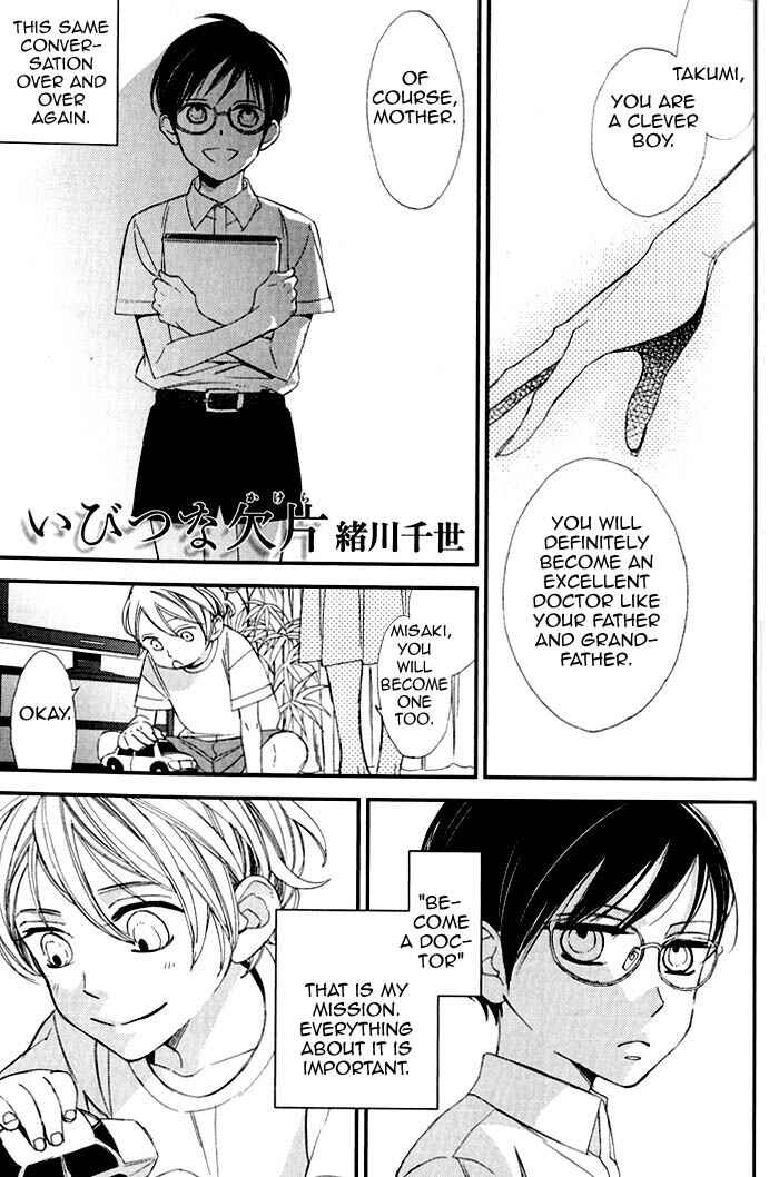 Page 1 Chapter 4 Rakuda Tsukai to Ouji no Yoru