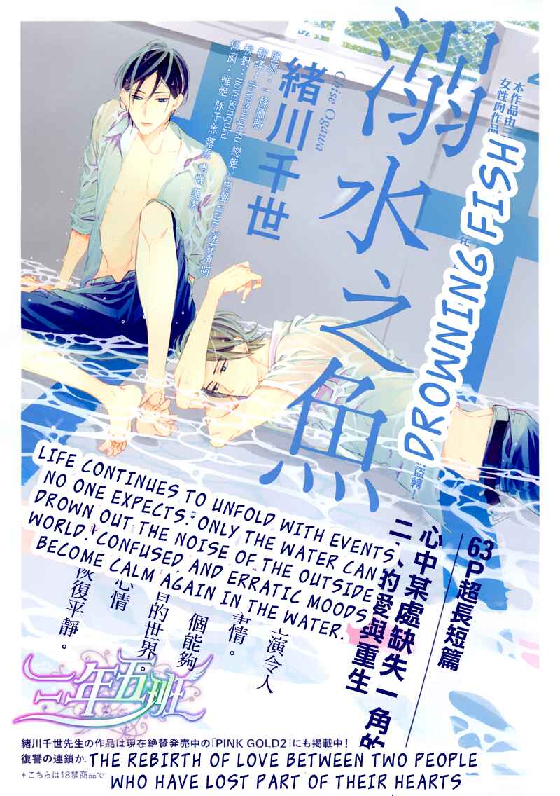 Page 1 Chapter 3 Rakuda Tsukai to Ouji no Yoru