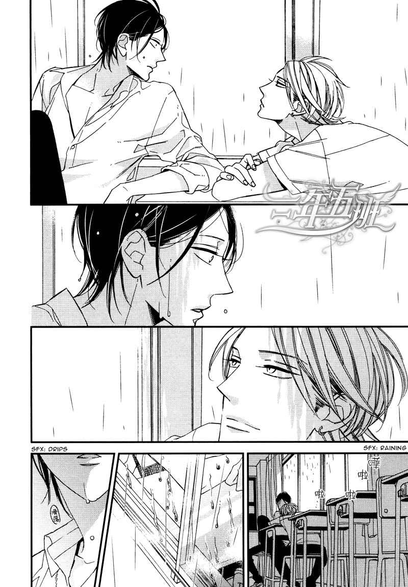 Page 31 Chapter 3 Rakuda Tsukai to Ouji no Yoru