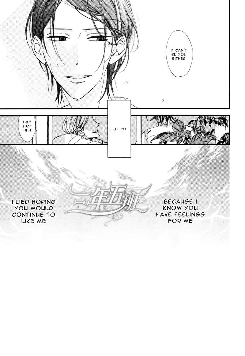 Page 32 Chapter 3 Rakuda Tsukai to Ouji no Yoru