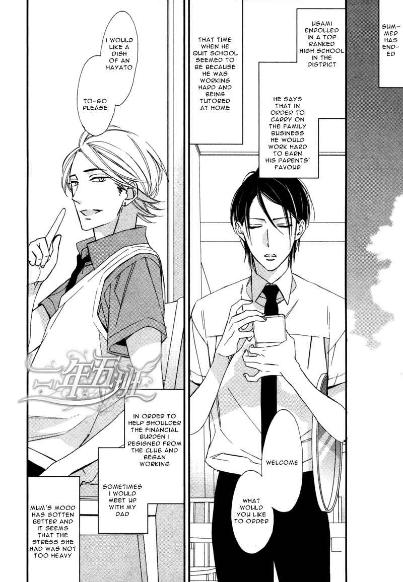 Page 61 Chapter 3 Rakuda Tsukai to Ouji no Yoru