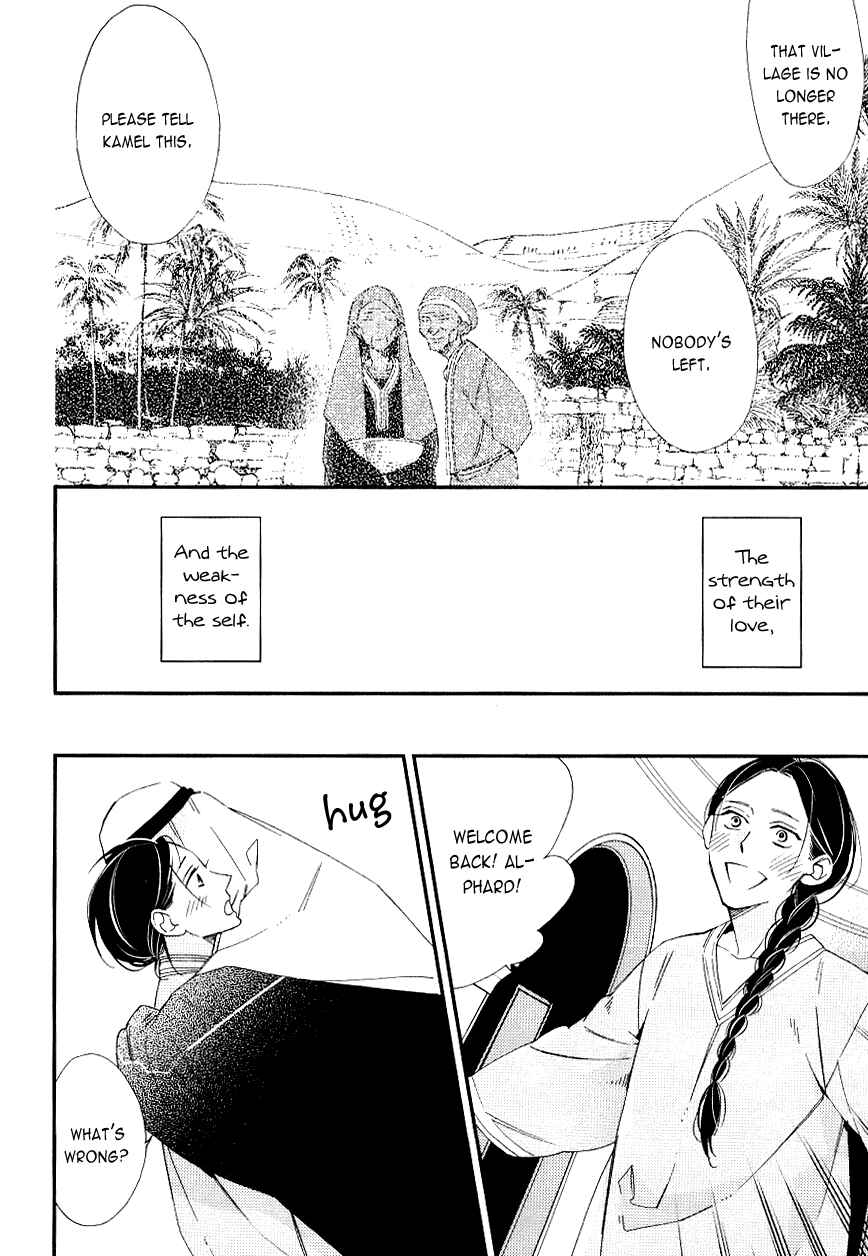 Page 7 Chapter 2 Rakuda Tsukai to Ouji no Yoru