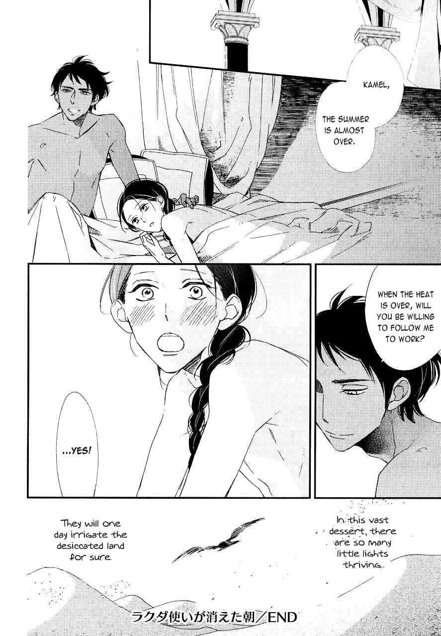 Page 9 Chapter 2 Rakuda Tsukai to Ouji no Yoru