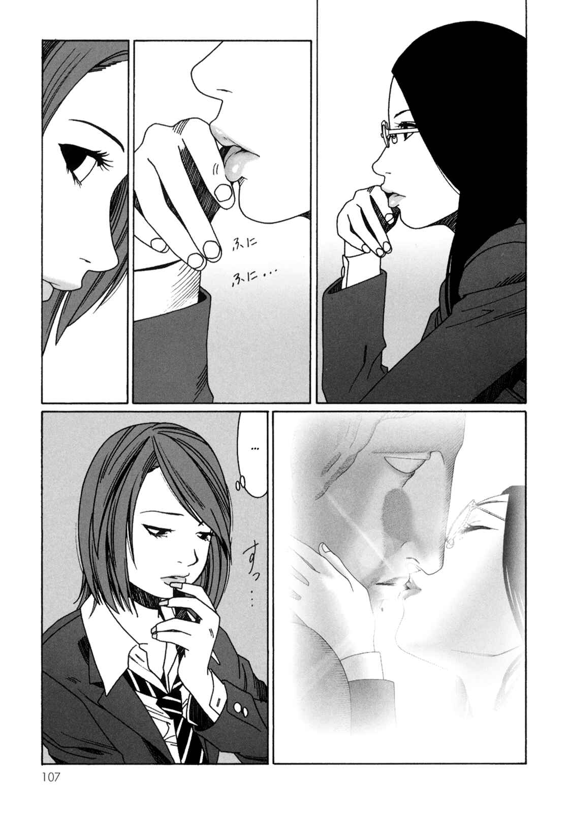 Page 25 Chapter 3 Mars no Kiss